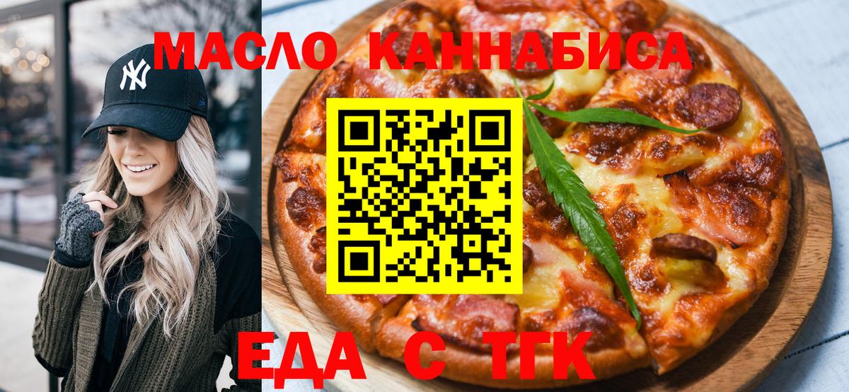 Cannafood конопля  Вход с VPN  Туймазы 