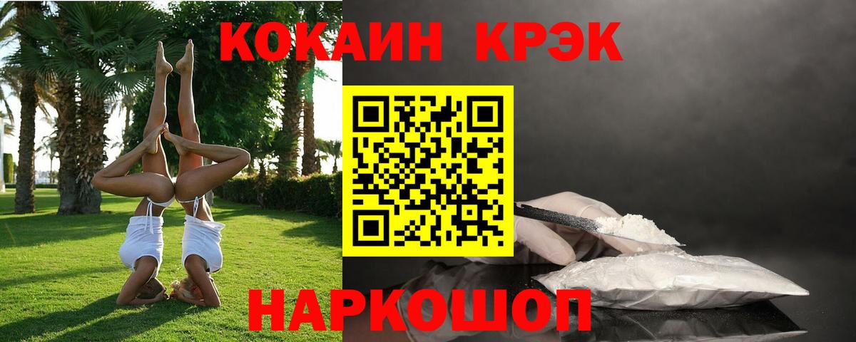 КОКАИН  Вход с VPN  Кокаин FishScale  Туймазы  Cocaine Эквадор 