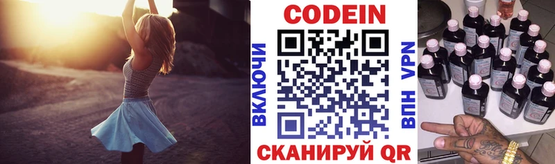 Codein напиток Lean (лин) продажа наркотиков Туймазы