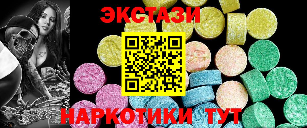 Ecstasy 99%  Ecstasy ешки  Туймазы  Вход с VPN 
