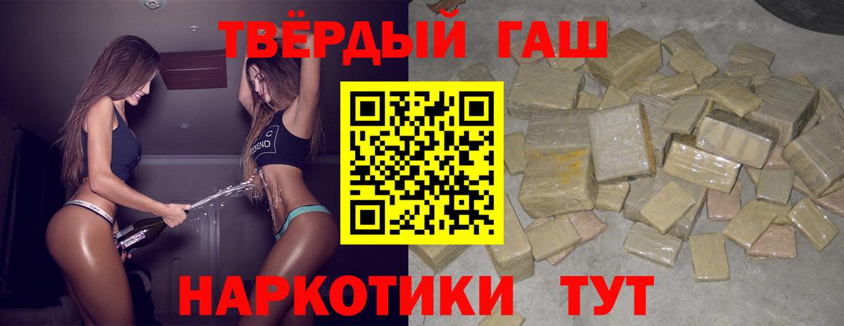 Гашиш Изолятор  ГАШ  Туймазы  купить   Вход с VPN 