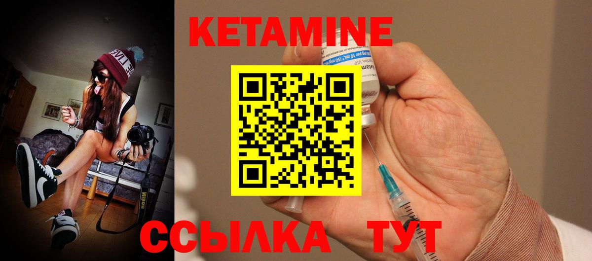 КЕТАМИН ketamine  Вход с VPN  Туймазы 