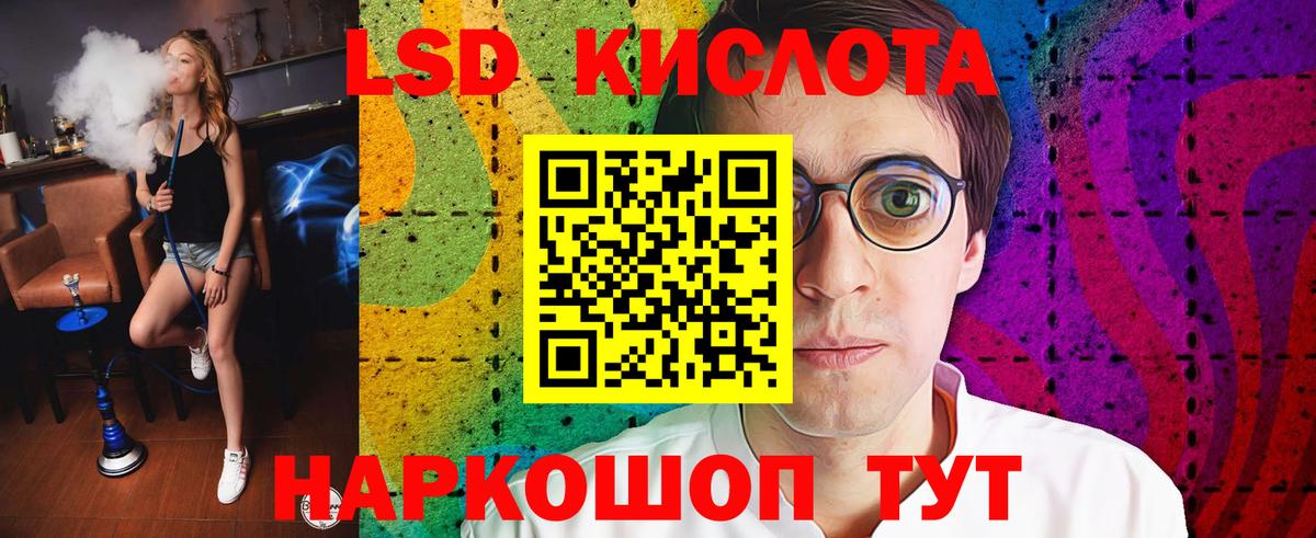 LSD-25 экстази кислота  LSD-25 экстази    ТОР  Туймазы  Вход с VPN  ЛСД экстази ecstasy 