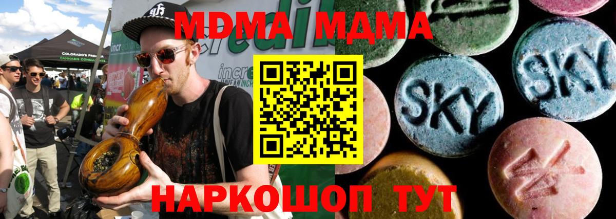 МДМА молли  Вход с VPN  Туймазы  MDMA  MDMA crystal 