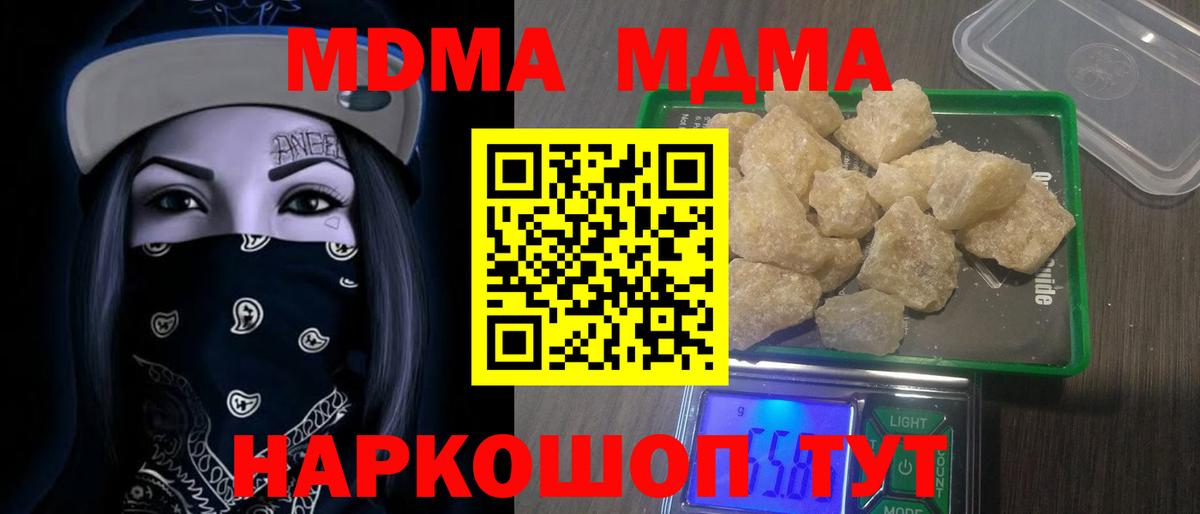 МДМА Molly Туймазы