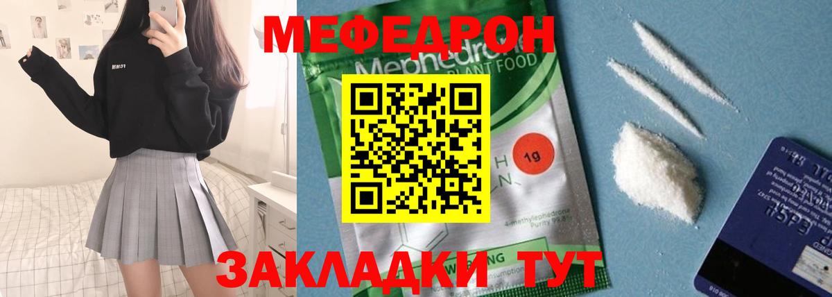 МЕФ mephedrone  Вход с VPN  Туймазы  МЕФ  Мефедрон  Меф мука 
