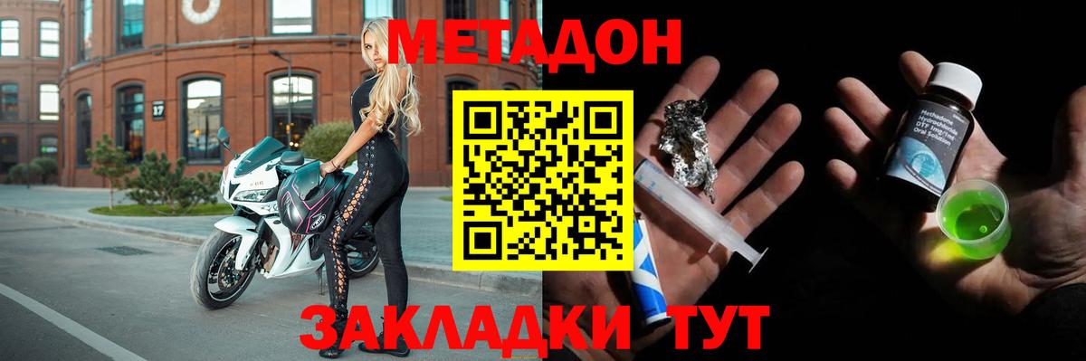 Метадон белоснежный  Вход с VPN  Метадон кристалл  Туймазы 