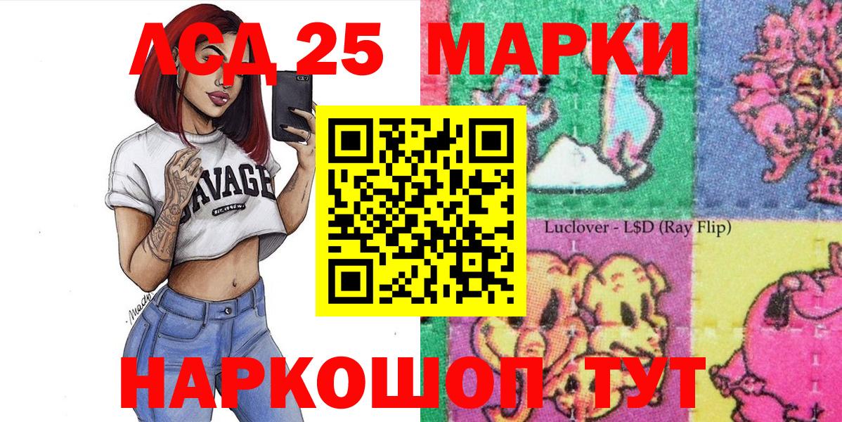 Марки 25I-NBOMe 1500мкг  Вход с VPN  Туймазы 